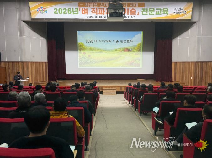 농기원, 기술 확산 전문교육 개최