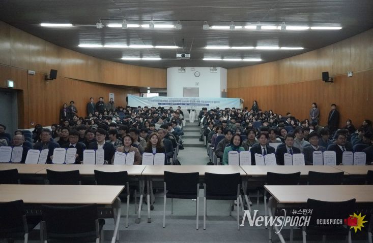 지역대학 등과 연합 프로젝트 발대식