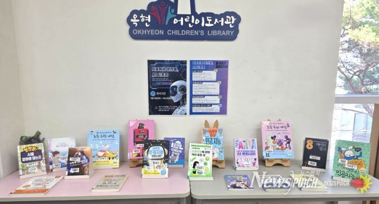 3월 한 달간 5개 도서관서 AI 관련 도서 전시