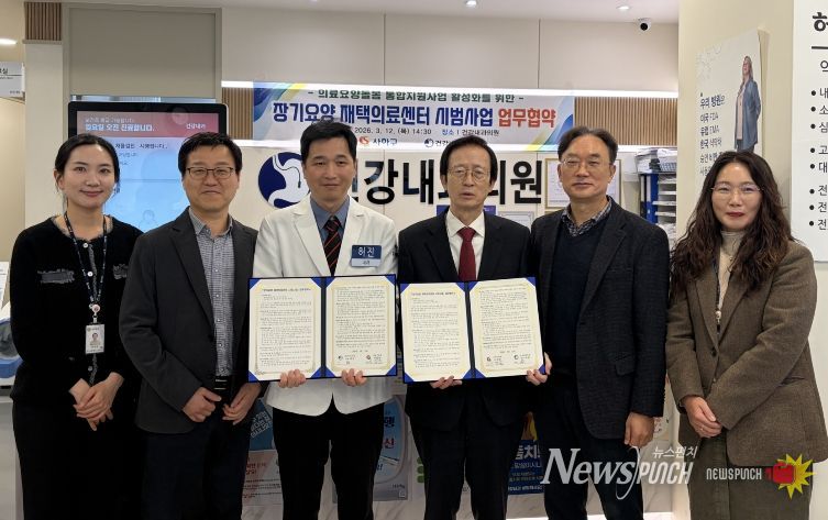 사하구-건강내과의원 업무협약 체결