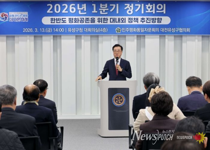 대전시의회 조원휘 의장 “평화통일 기반 조성 의지 다져”