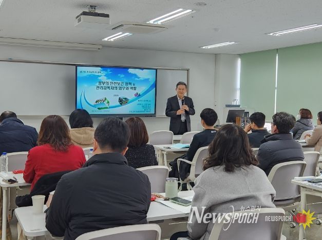 남구, 중대재해 예방 관리감독자 교육 실시