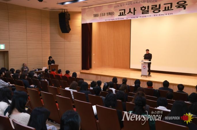 국공립어린이집교직원 힐링교육_부구청장 인사말