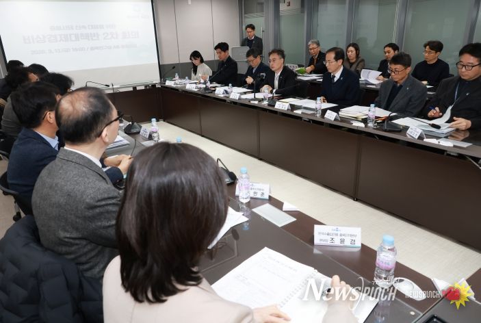 중동사태 관련 긴급 점검회의