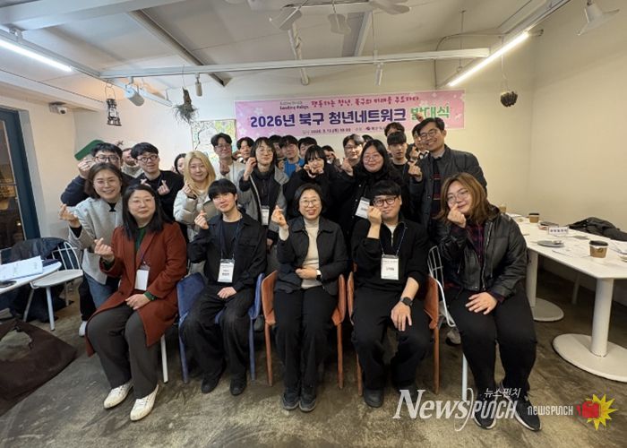 부산 북구, ‘제6기 청년네트워크’ 공식 출범