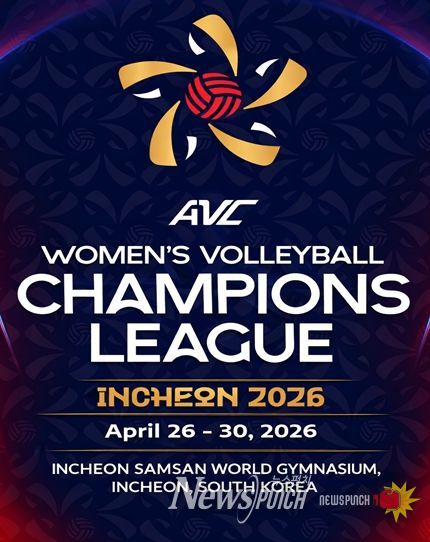 인천서 아시아 여자배구 최강 가린다. ‘2026 AVC 여자배구 챔피언스리그’4월 개최
