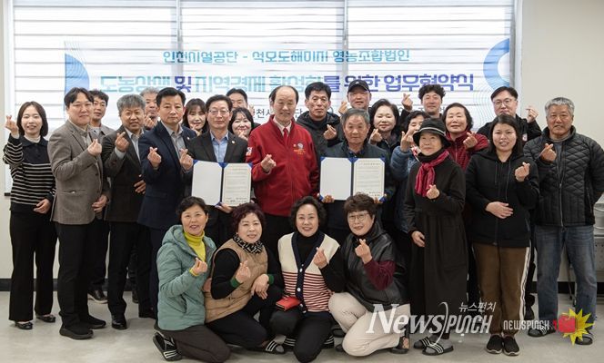 인천시설공단은 지난 13일, 강화군 석모도 해미지마을(해미지 영농조합법인)과 ‘도농 상생 및 지역경제 활성화 업무협약(MOU)’을 체결했다.
