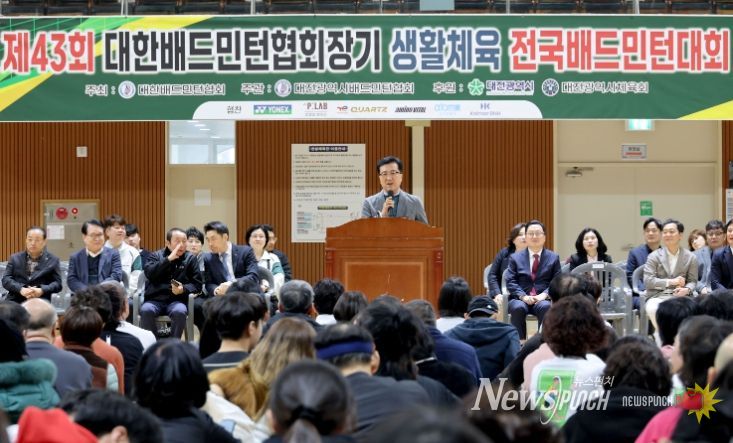 제43회 대한배드민턴협회장기 전국클럽인대회