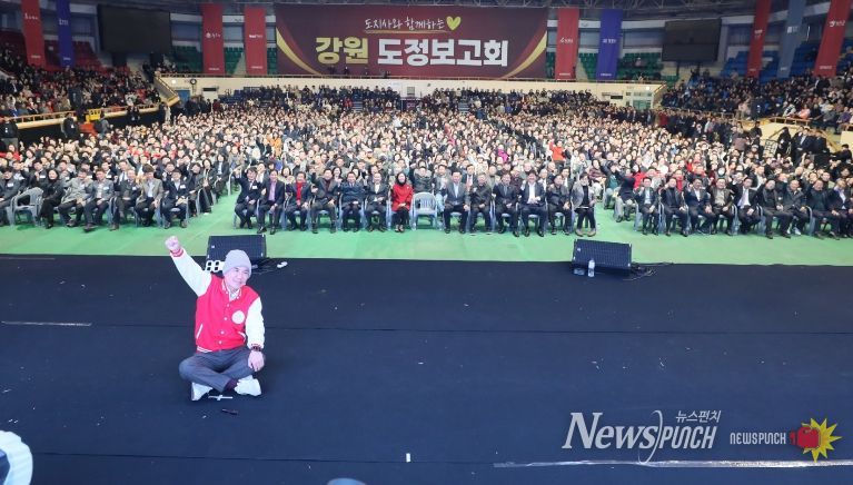 강원특별자치도 원주권 도정보고회(김진태도지사-원주 치악체육관).