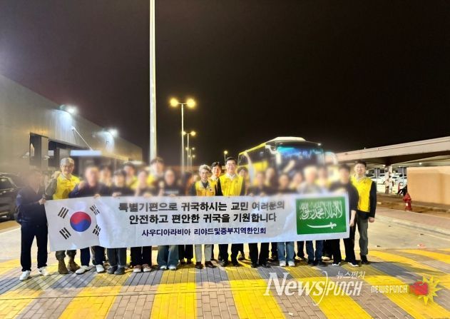 우리 국민 안전 귀국 지원