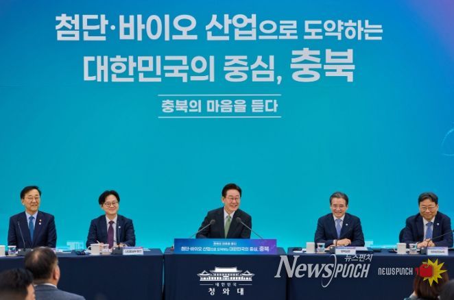 충북 타운홀미팅(청와대)