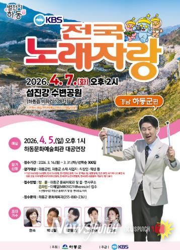 전국노래자랑 포스터