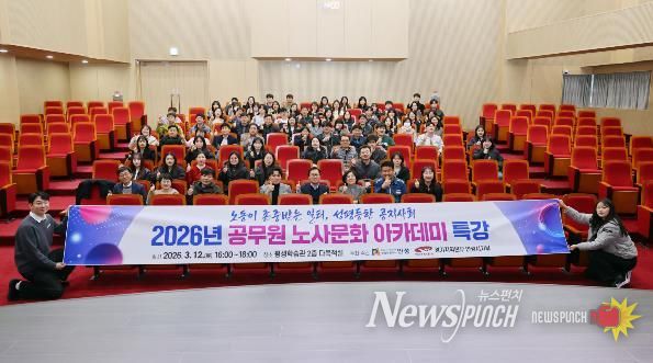 안성시-공무원노조, 공무원 노사문화 아카데미 특강 개최
