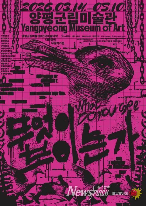 <무엇이 보이는가>전 포스터