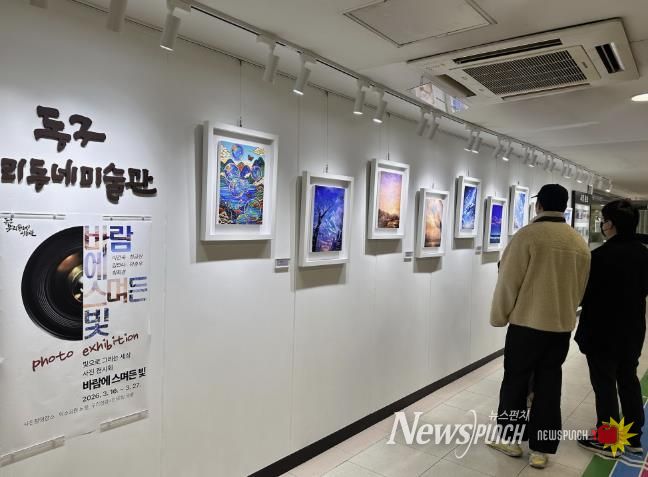 구리시 동구동, '동구, 우리동네 미술관' 주민 참여 전시 개최