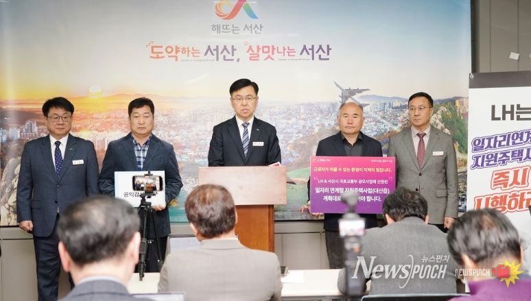 신필승 서산시 부시장이 16일 시청 브리핑룸에서 기자회견을 열고 일자리연계형 지원주택사업의 정상 추진을 촉구했다.