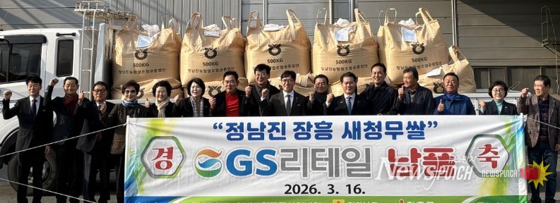 장흥 새청무 쌀 상차식