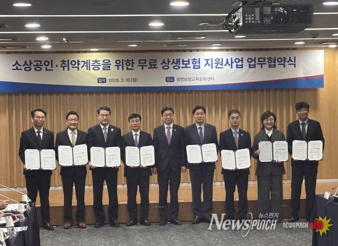 매출하락·휴업손해·대출 채무까지 맞춤형 보험 지원