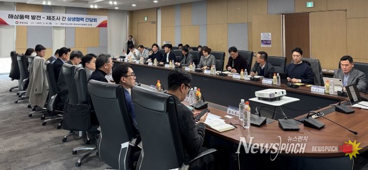 해상풍력발전사 제조사 상생 협력 간담회