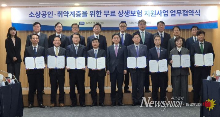 상생보험지원사업 업무 협약식