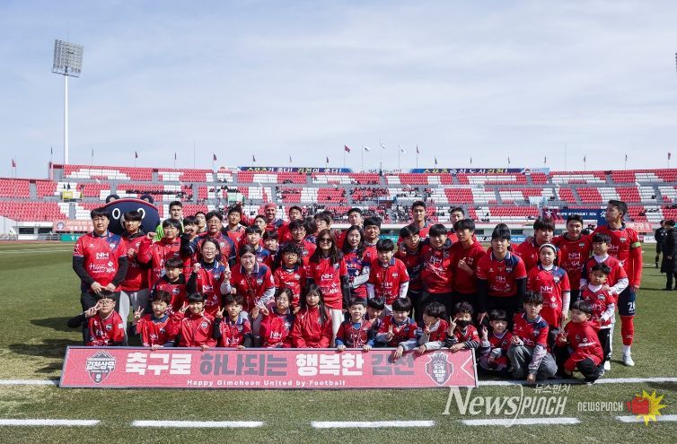 지난 3월 8일 K리그1 2R 전북전 홈경기에서 김천상무 선수단과 플레이어 에스코트 참가자들이 사진을 찍고 있다.