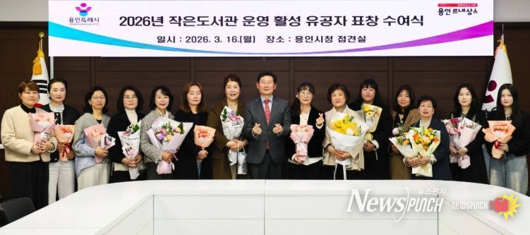 16일 시청 접견실에서 이상일 시장과 표창 수여식 참석자들이 기념 사진을 찍고 있다