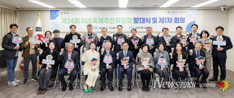 진교훈 서울 강서구청장(앞줄 오른쪽 다섯 번째)이 구청 대회의실에서 열린 ‘제24회 허준축제추진위원회 발대식’에서 위원들과 기념촬영을 하고 있다.