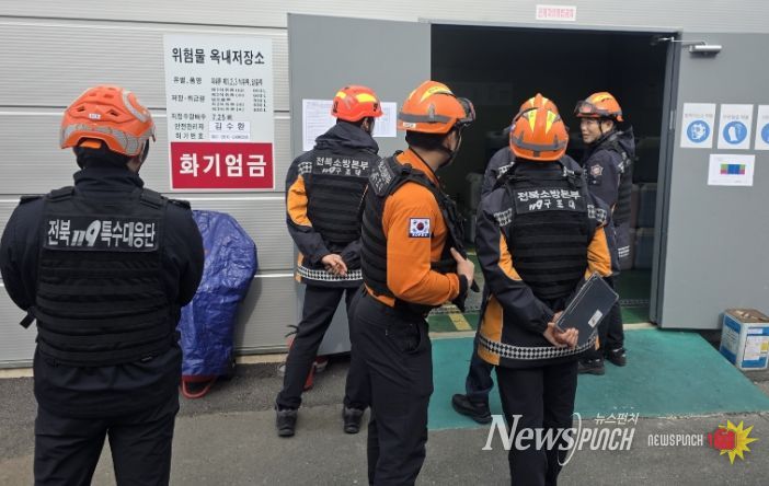 화학사고 막는다! 전북특별자치도 소방본부, 민·관 협업 강화