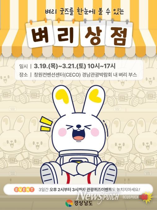 2026 경남관광박람회 벼리부스 카드뉴스