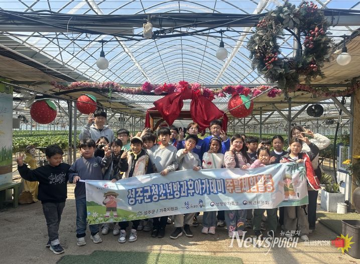 2026년 청소년방과후아카데미 주말체험 새콤달콤 봄이랑 우리랑