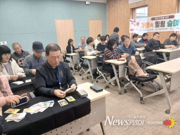 중장년부부교육