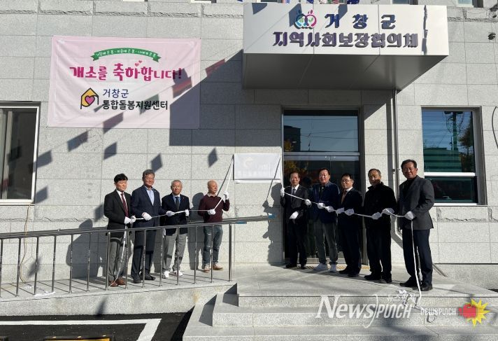 거창군, 의료·요양 통합돌봄으로 삶의 방식을 바꾸다