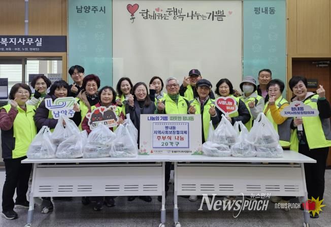 남양주시 평내동 지역사회보장협의체, 취약계층 위한 ‘영양 가득 주부식 나눔 행사’추진