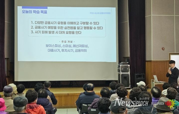 불법금융 예방교육