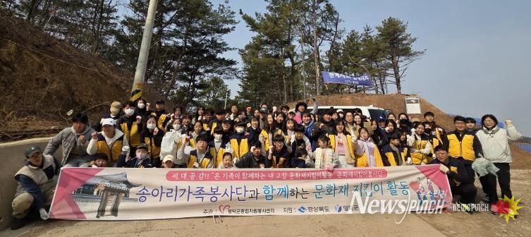 영덕군종합자원봉사센터 송아리가족봉사단 영덕읍 천전산 일대 환경정화활동 펼쳐