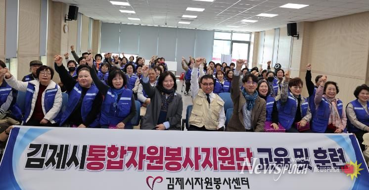 김제시자원봉사센터, 통합자원봉사지원단 재난 대응 역량 강화 교육 및 모의훈련 실시