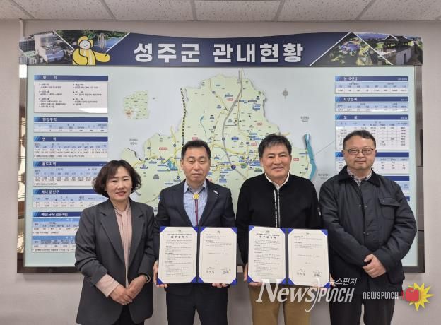 성주군–성주병원 퇴원환자 지역사회 연계사업 업무협약 체결