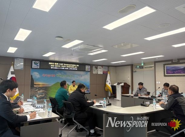 ‘제2회 고성군 안전관리실무위원회’