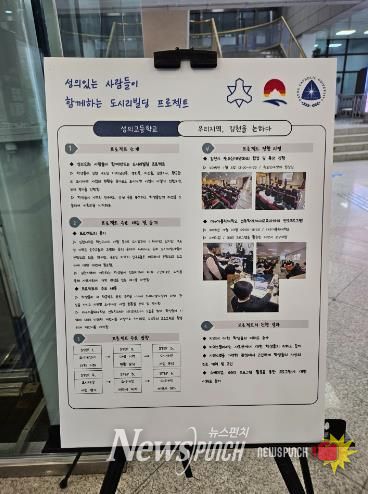 청소년이 그리는 김천의 미래, 도시재생 아이디어 한자리에