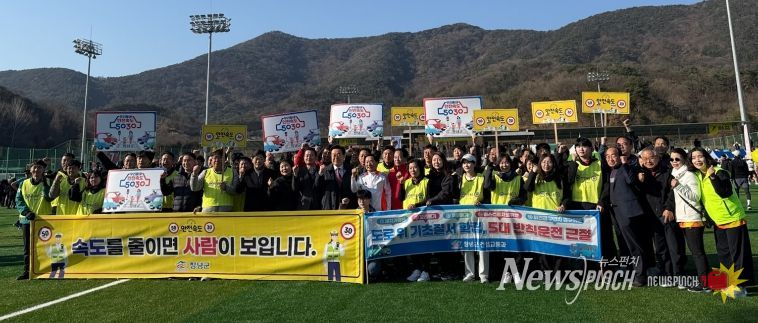 1. 캠페인 참여자들이 교통안전을 홍보하며 단체사진을 촬영하고 있다.