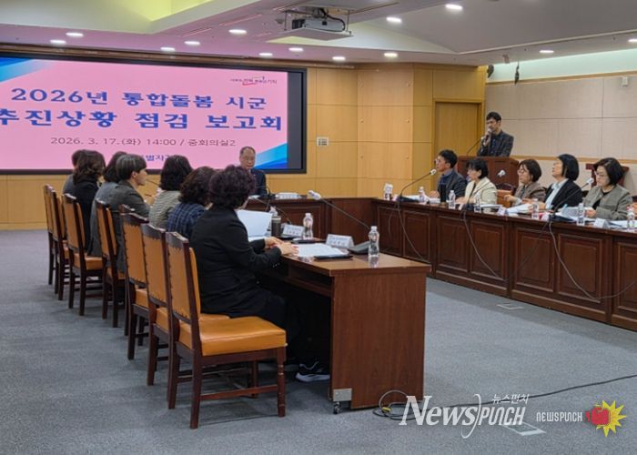 전북자치도, 통합돌봄 시행 전 시군 준비상황 최종 점검