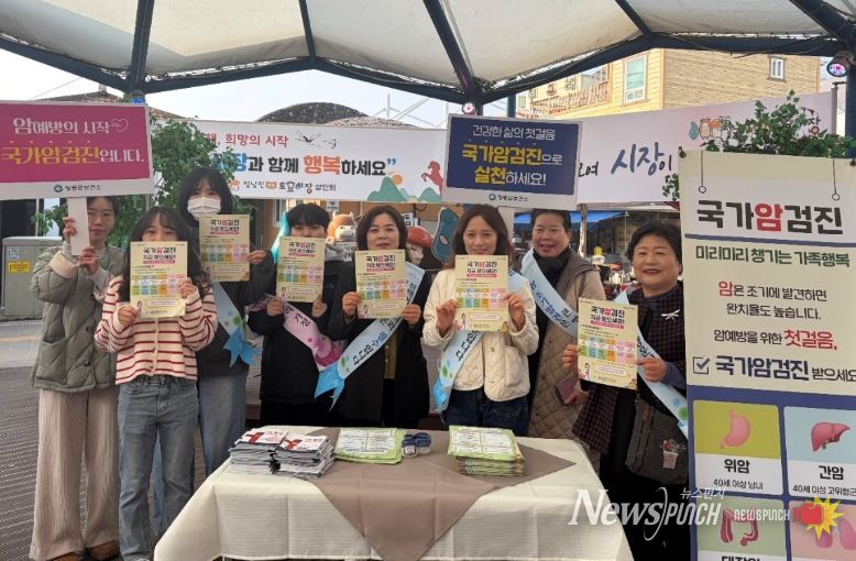 제19회 암 예방의 날’ 맞아 홍보 캠페인