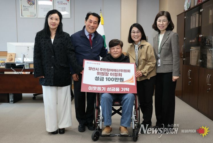 주민참여예산위원회 이정희 위원장 성금 전달