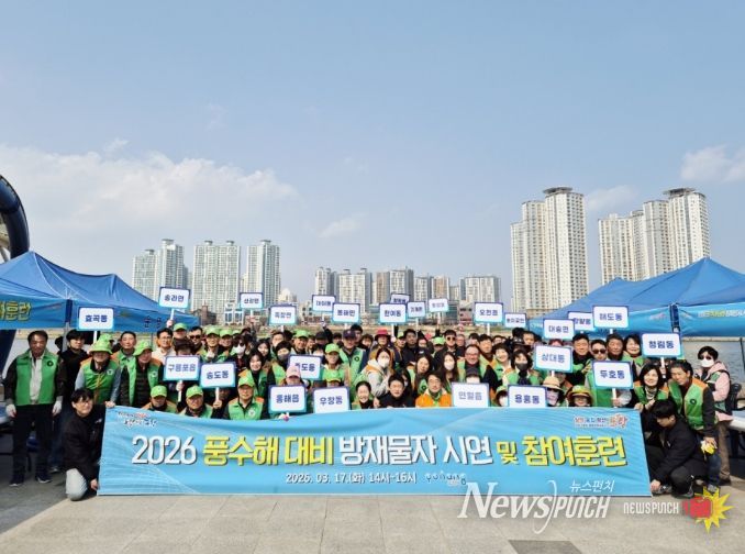 포항시는 17일 형산강 둔치에서 읍면동 담당자와 지역자율방재단이 참여한 가운데 풍수해 대비 방재물자 활용 훈련을 실시했다.