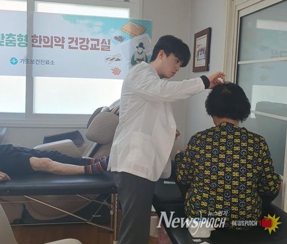 가조보건진료소,‘찾아가는 한의약 건강교실’