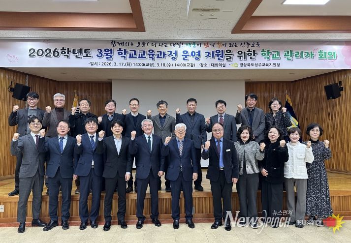 2026 3월 학교 관리자 회의 개최