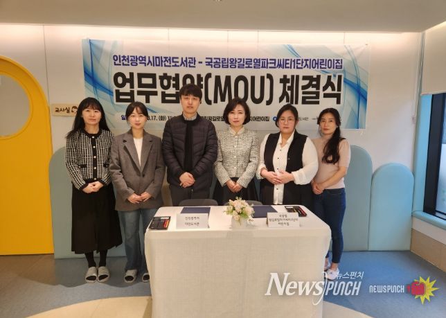 마전도서관, 지역 내 어린이집과 영·유아 독서문화 확산 위해 손잡아
