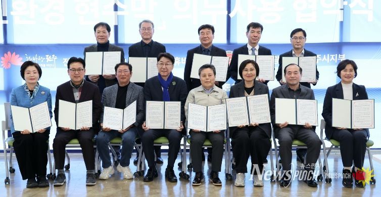 친환경 현수막 의무화로 탄소중립 실천 박차