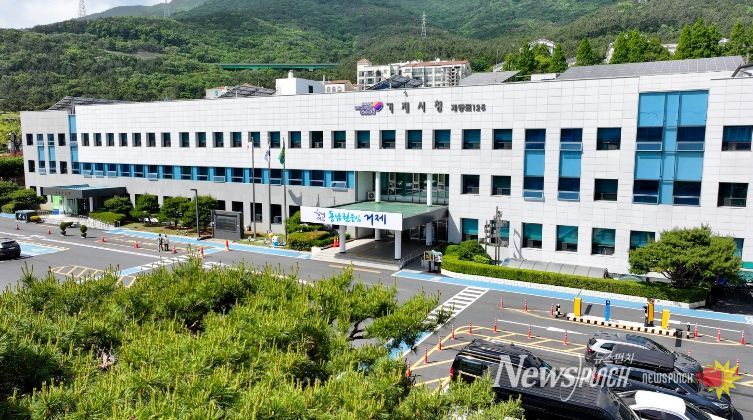 거제시청