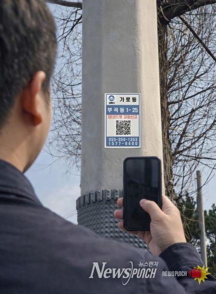 장유출장소, 도로조명관리 원스톱 민원처리 시스템 구축